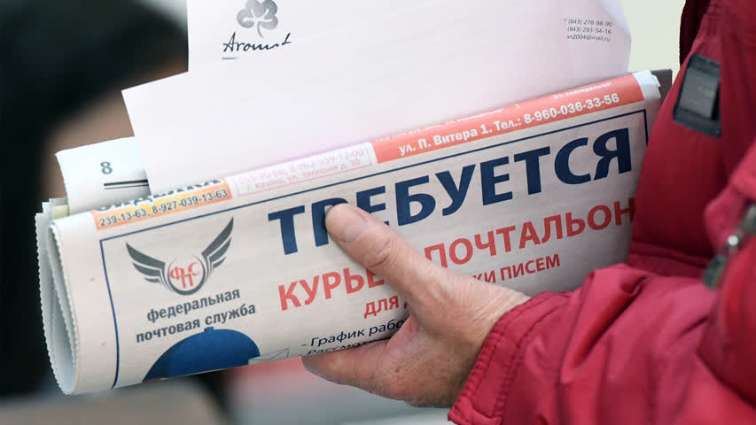 Фото - В России предложили по-новому выплачивать пособия по безработице